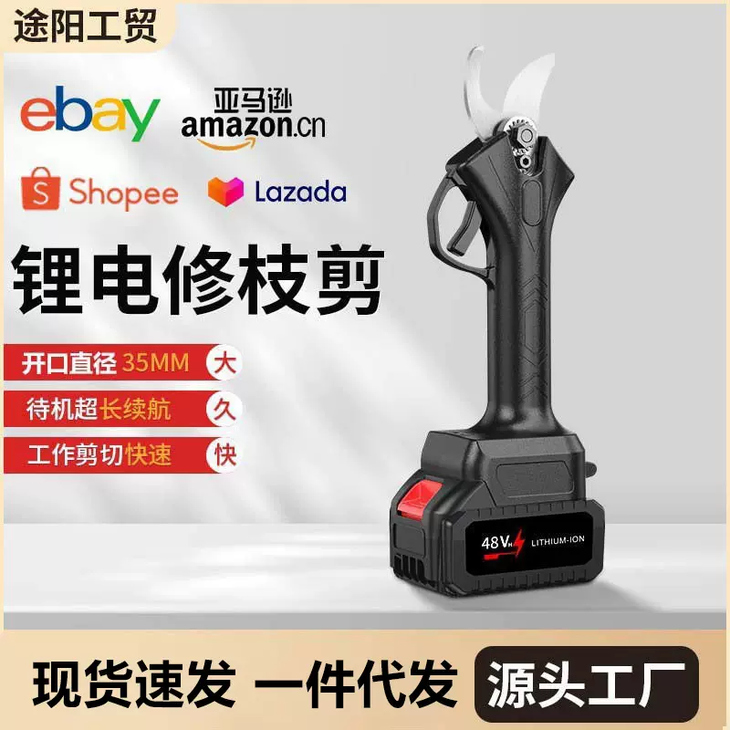 清仓锂电高枝剪剪树枝充电式园林果树修枝剪修剪树电剪子电动剪刀