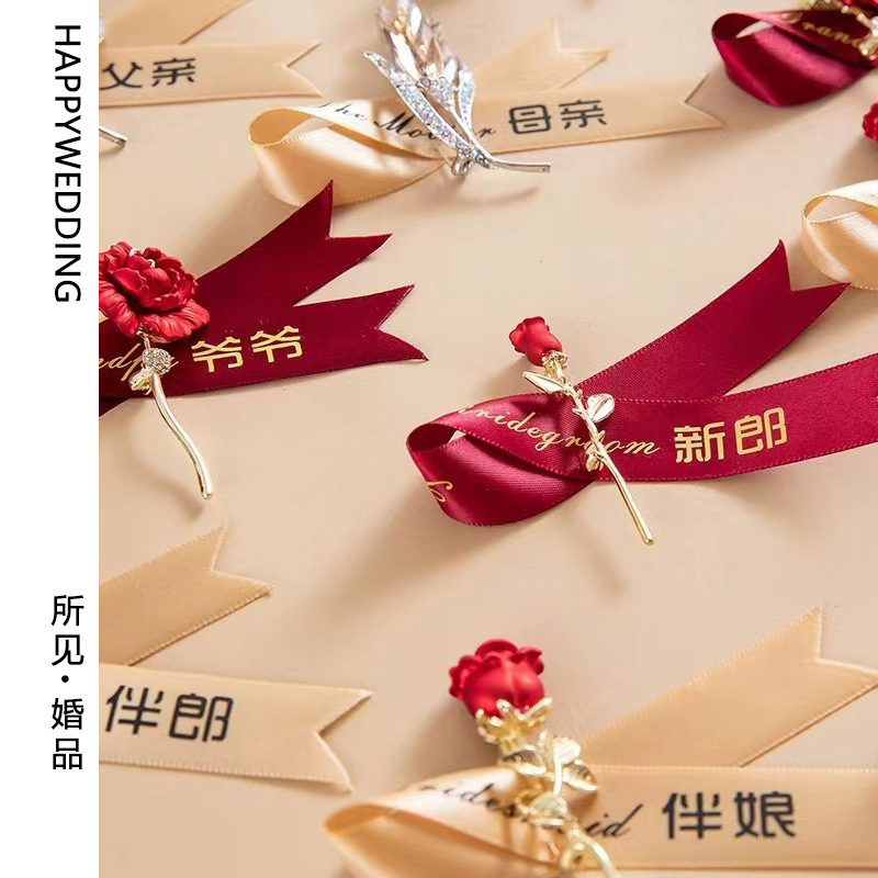 结婚胸花婚礼全套家人新郎新娘高级感伴郎伴娘父母亲胸针婚庆襟花|undefined