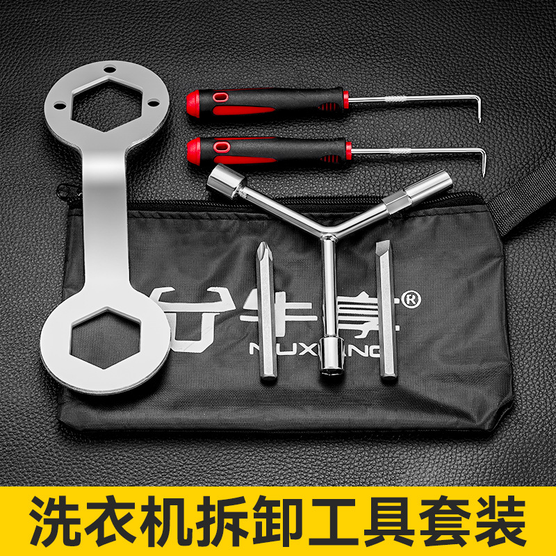 洗衣机波轮盘螺丝拆卸专用工具波轮芯拉钩全自动内筒维修清洗扳手