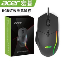 ACER/宏基笔记本台式机电脑有线RGB炫彩发光适用电竞游戏鼠标8键