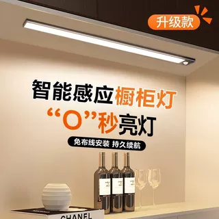 智能感应橱柜灯led充电酒柜玄关全自动人体感应长条灯带人走灯灭