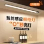 充电感应自动智能长条灯