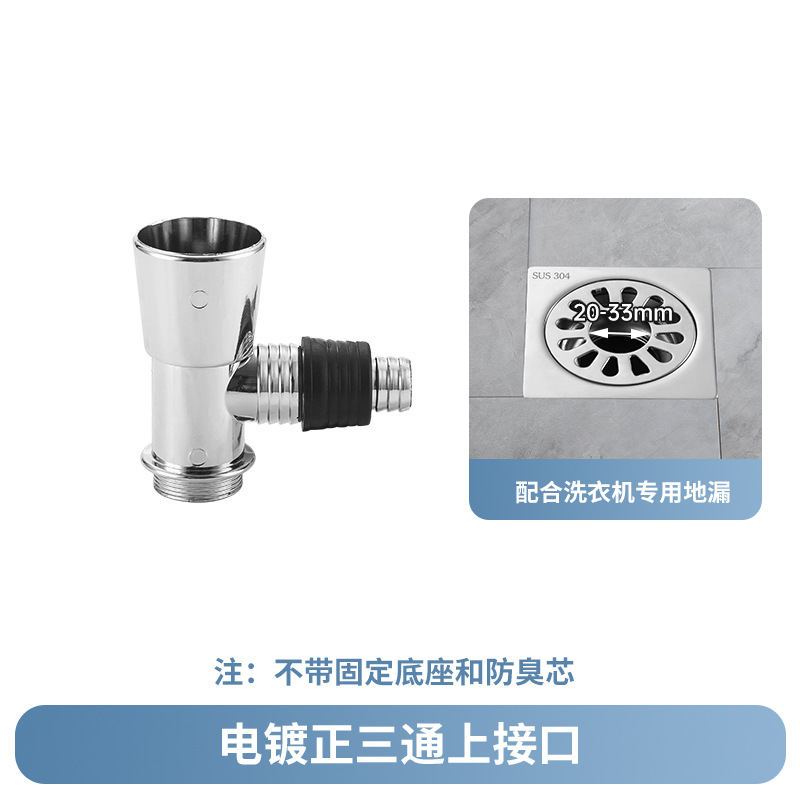 Lavadora Desagüe de piso de la tubería de drenaje de tres vías especial desodorante anti-desbordamiento baño cubierta cerrada Desagüe de piso