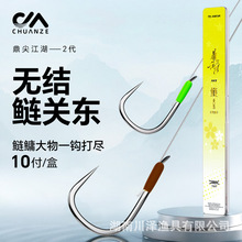 川泽鼎尖江湖2新关东鱼钩正品无结鲢鳙野钓大物子线双钩成品套装