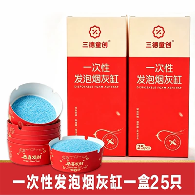 【Comes with Smoke Extinguishing Sand】Gong Xi Fa Cai Disposable Ashtray for Absorbing Smoke Ash, Suitable for Office and Home Use, Odor Removal, No Washing Needed (Car ashtray) - hot-recommendation-500-pieces-in-a-carton-comes-with-smoke-extinguishing-sand