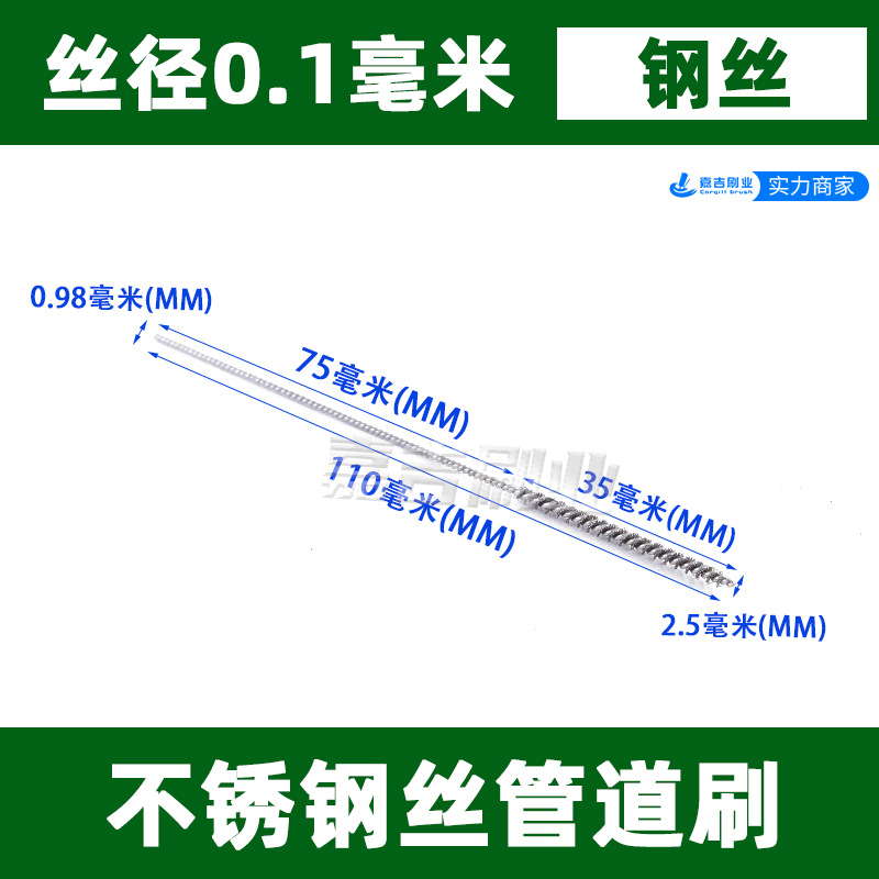 개방형 강철 와이어의 총 길이는 150mm, 총 길이는 110, 직경은 2.5, 파이프 브러시