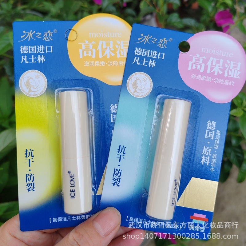 アイスラブ リップバーム 高保湿 ワセリン リップクリーム 新発売 保湿・潤い 81425 カード包装|undefined