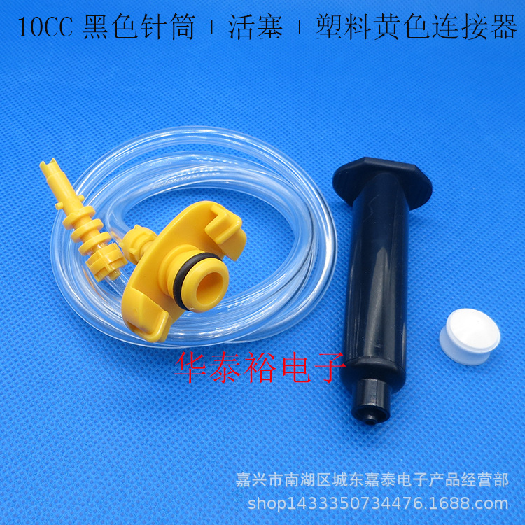 防紫外线UV黑色美式点胶针筒连接器 适配器点胶机耗材 活塞针头