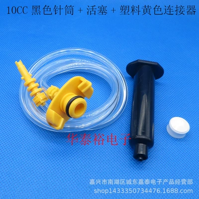 connector adapter dispenser — Yapışqan paylayıcı adapterlər - 10cc-syringe-piston-yellow-adapter-1-set-price