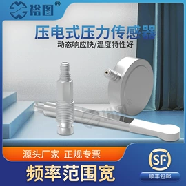 红外测温仪;加速度传感器;其他仪器配件