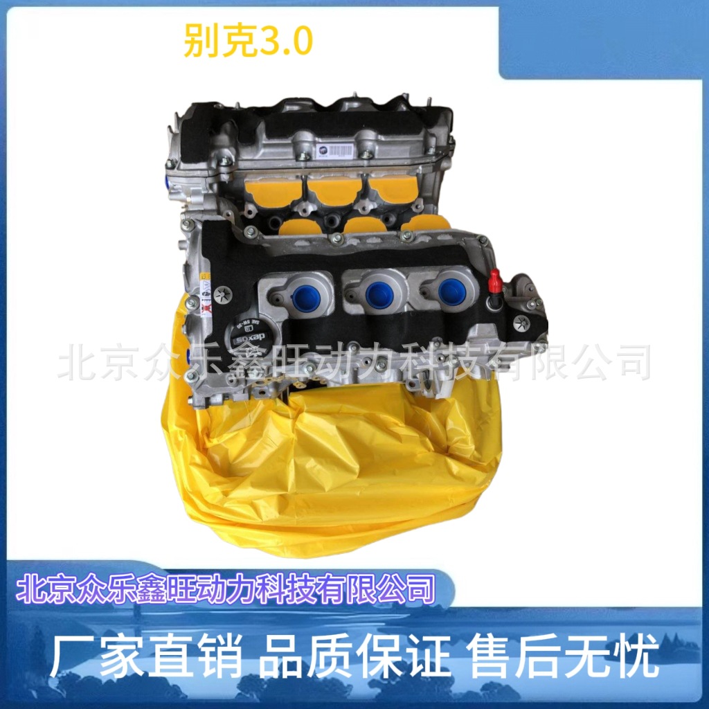 全新凯迪拉.克XTS SRX SLS 赛威别克GL8君越 昂科雷3.0 3.6发动机