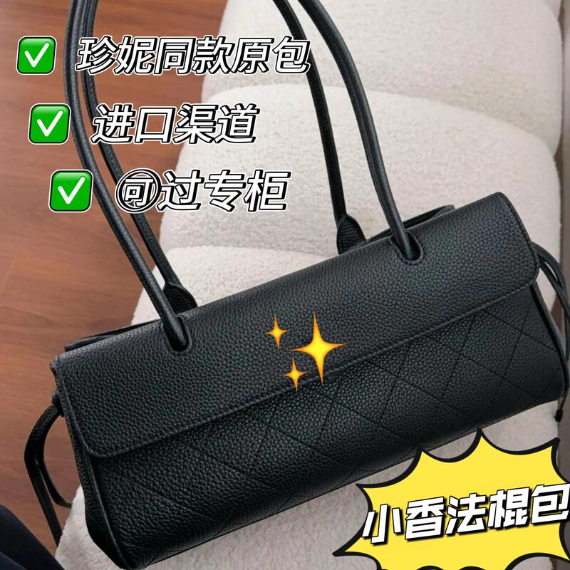Jennie Chanel-Style 26S Baguette Bag Quilted Top-Grain Leather Pebbled Handbag Tote Bowling Bag for Women