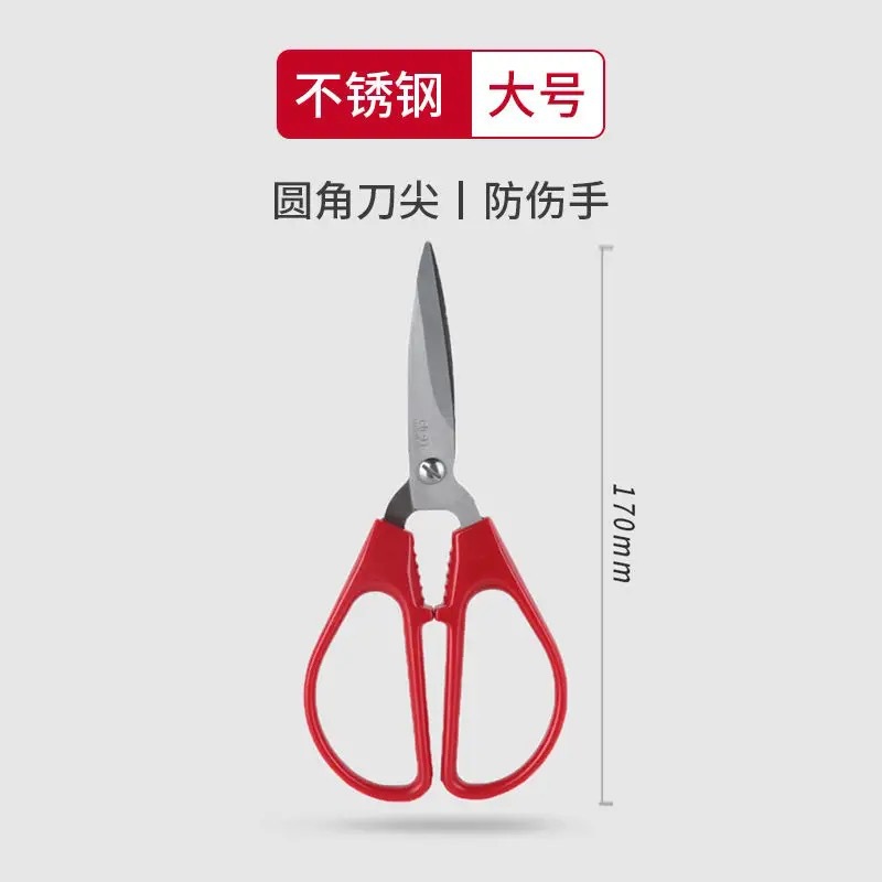 1 [큰 빨간 170mm 가위]]