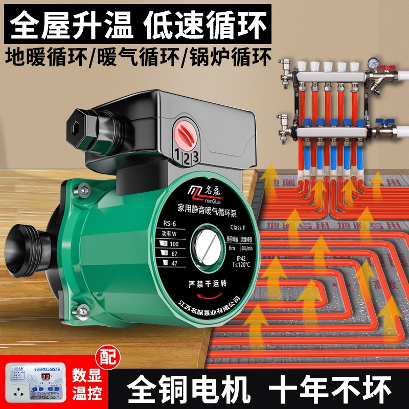 暖气循环泵家用静音220v小型地暖地热锅炉管道热水回水屏蔽泵水泵