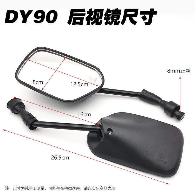 Motorcycle WYJH70DY100 Diamond leopard rearview mirror Saichi QS110GSGT125 reflector rearview mirror accessories