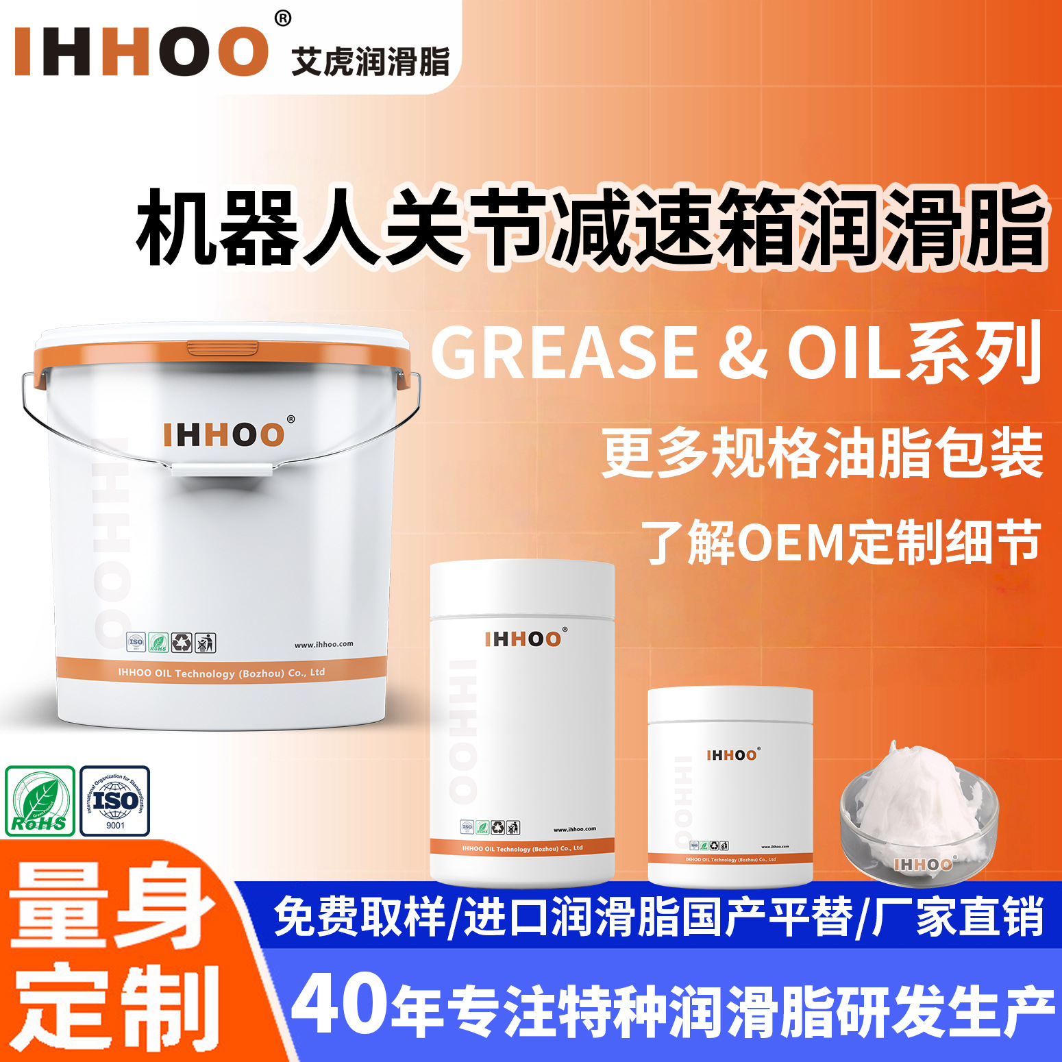 IHHOO全合成机器人关节减速箱润滑脂耐高低温白色油/进口国产平替