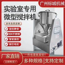 搅拌机;粉碎机;输送机