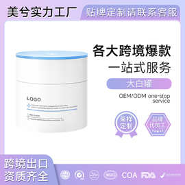高保湿面霜定制深层滋润秋冬舒爽密集舒润保湿大白罐补水乳液贴牌
