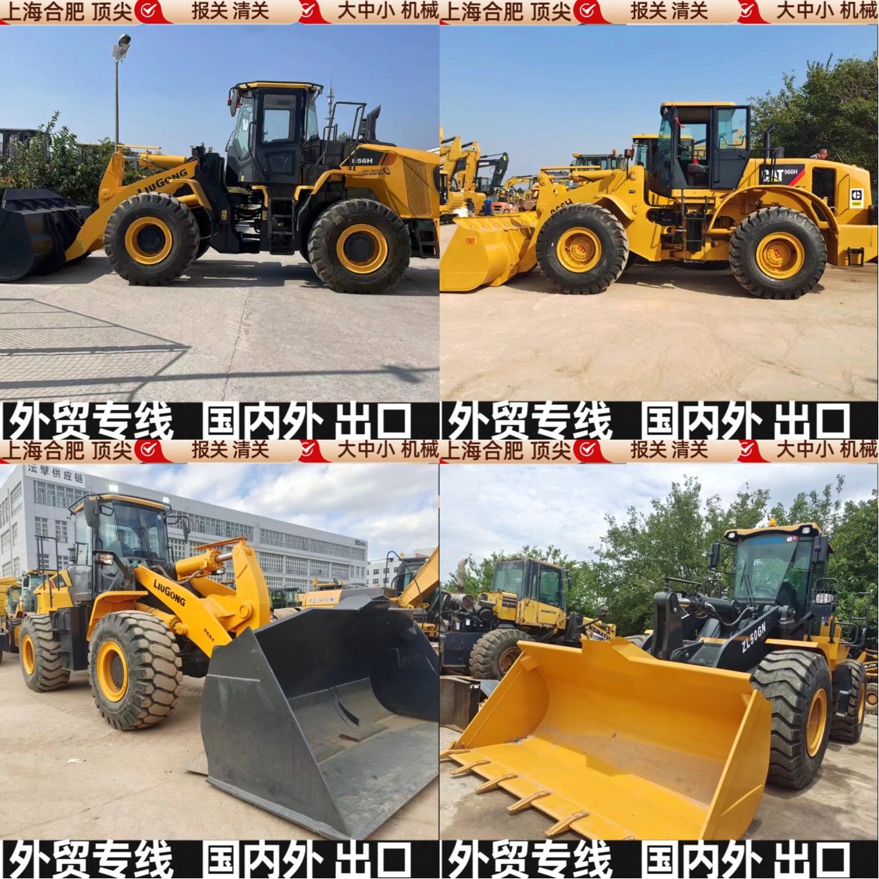 Exportación de comercio exterior para LiuGong 50CN LiuGong 856H LinGong 956 Carter 966H cargador de brazos alargados