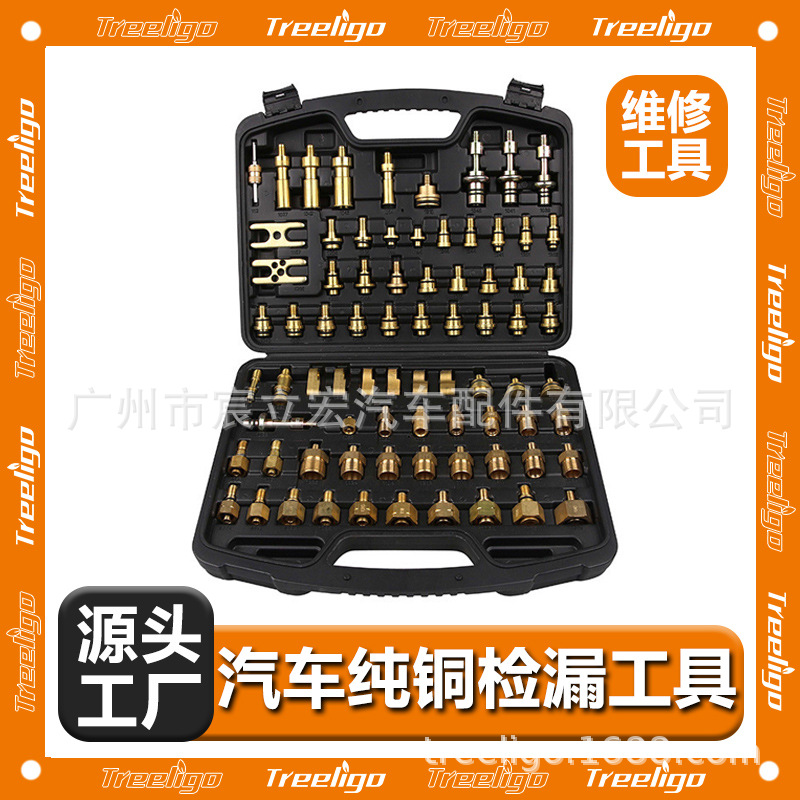 Versión europea y americana Versión asiática Versión general euroasiática Herramienta de detección de fugas de múltiples versiones Herramienta de detección de fugas de cobre puro