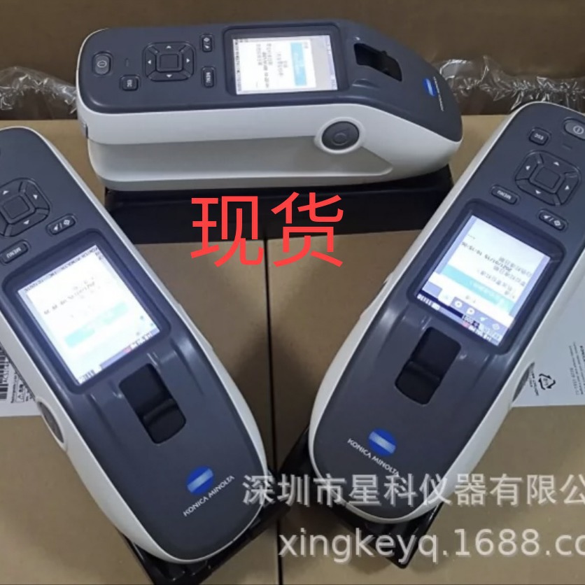 柯尼卡-美能达CM-23d色差仪 分光仪 分光测色计 测色仪