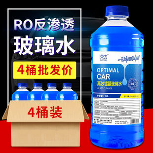 Xile Shuang 4 Large Barrels Per Box Car Winter Glass Water Full Box Summer Wiper Water Cleaning Fluid Coating for All Seasons