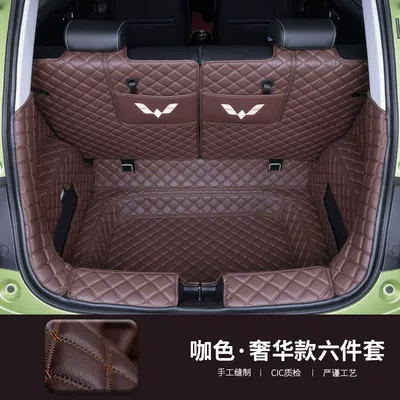 Wuling Plantronics Plus Decoration | Trunk Mat - leather-style-brown-all-inclusive-six-piece-set-wuling-bingo
