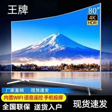 王牌电视机液晶80寸4K高清50/60/65/70/75/100寸防爆网络语音电视