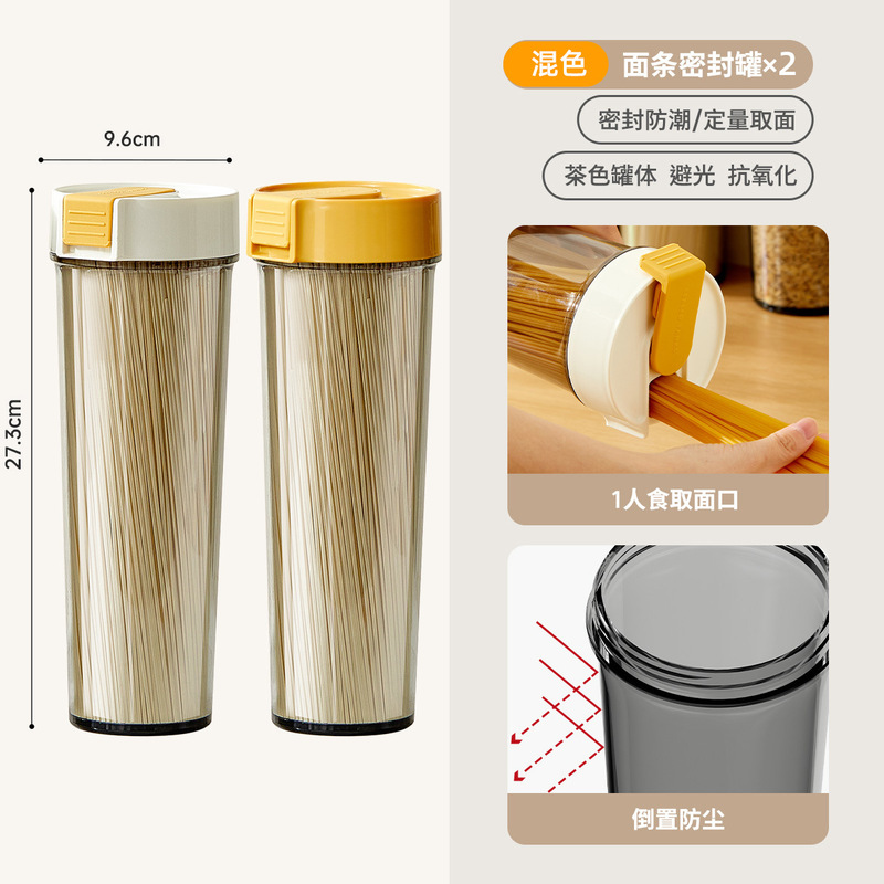 面条收纳盒密封罐五谷杂粮储存罐食品级厨房收纳筒塑料挂面储物桶|undefined