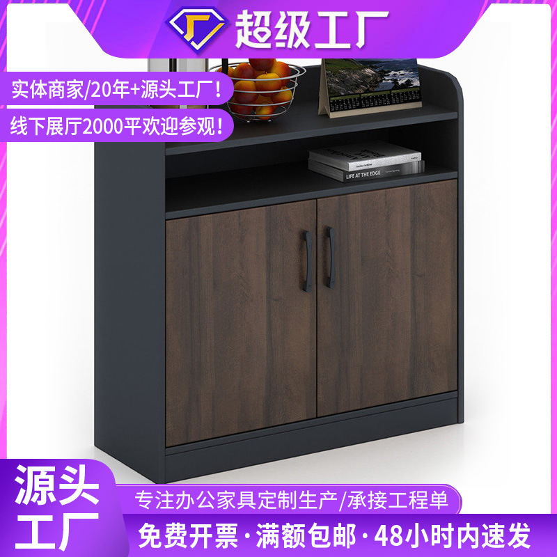Gabinete de oficina de piso bajo simple con puerta abierta almacenamiento de té gabinete de almacenamiento de archivos de oficina suministro spot
