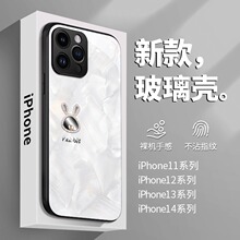 金心兔适用苹果14pro手机壳13/12mini新款11高级感xs情侣7p玻璃xr