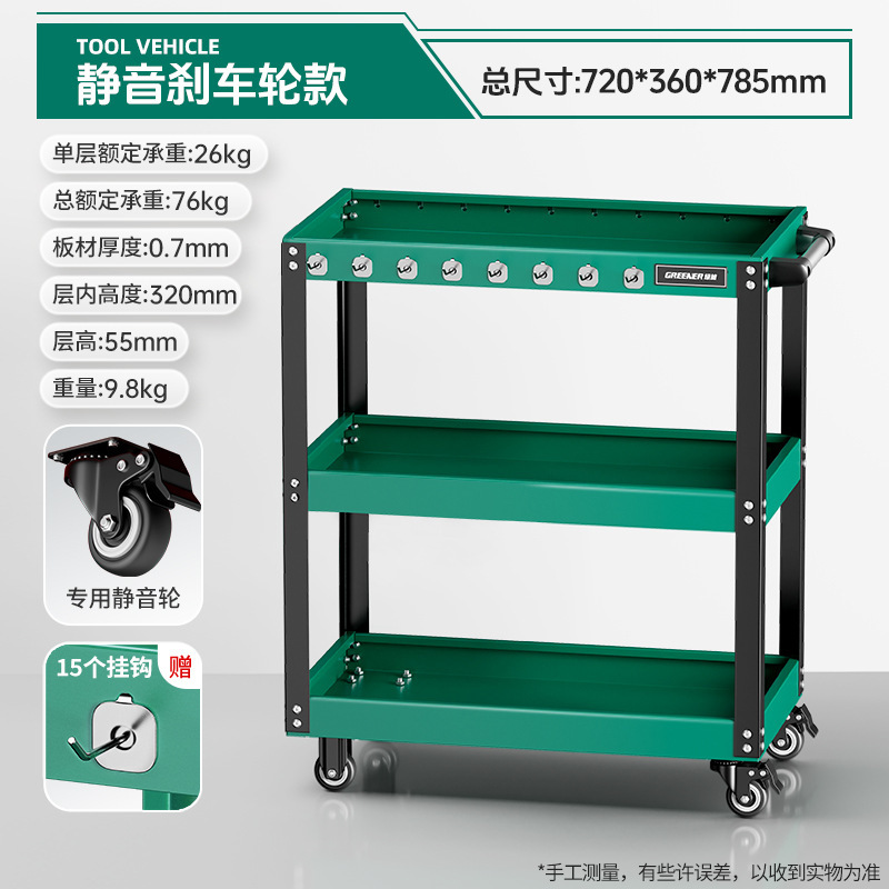 Carro de herramientas de bosque verde carro multifuncional caja de mantenimiento de almacenamiento de estante capa de gabinete móvil taller de reparación de automóviles