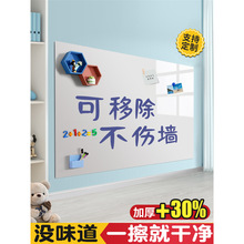 白板墙贴磁性家用可移除不伤墙儿童水笔涂鸦软小黑板磁铁贴片