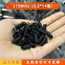 33MHZ/315mhz无线遥控器接收模块黑皮胶螺旋弹簧天线 黑皮胶天线