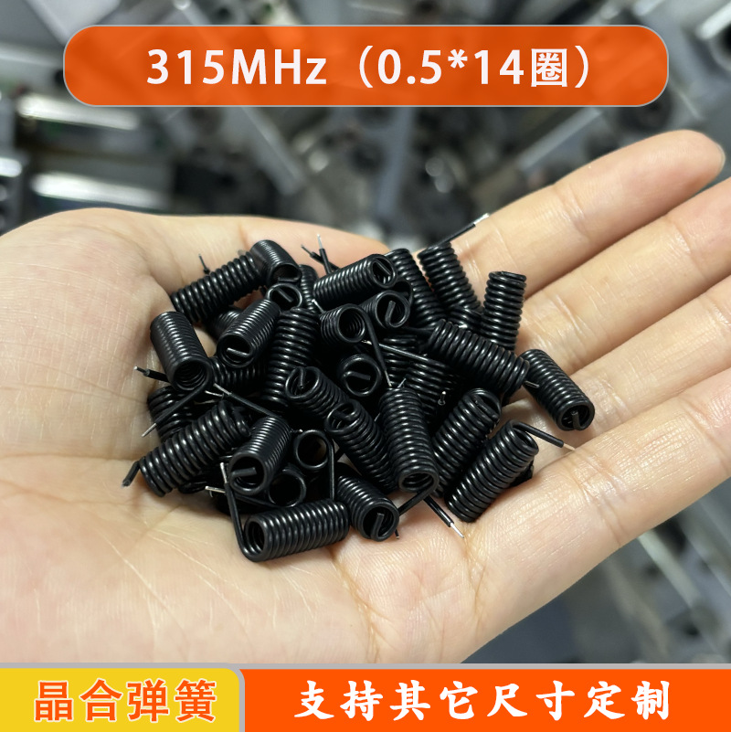 33MHZ/315mhz无线遥控器接收模块黑皮胶螺旋弹簧天线 黑皮胶天线