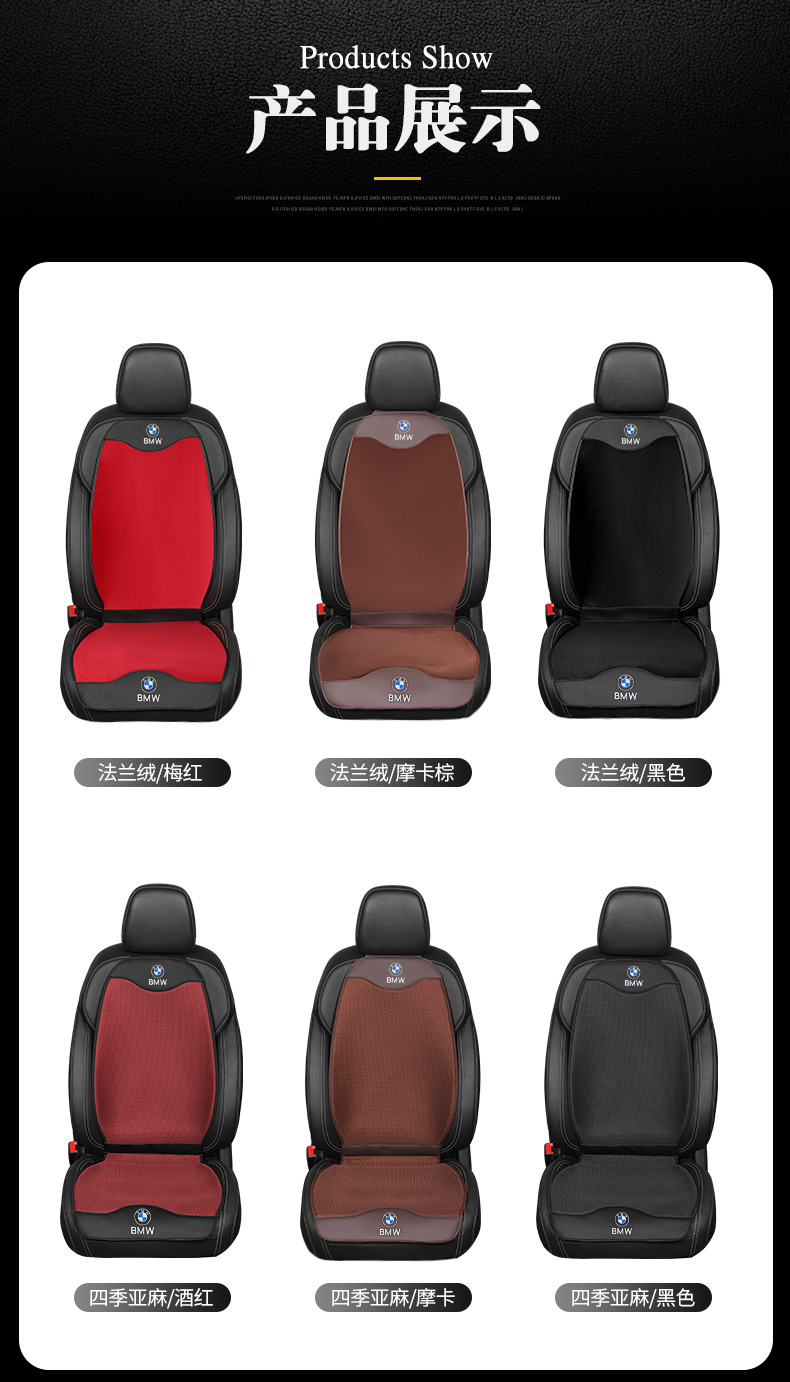 Suitable for BMW ice silk cushion 3 Series 5 Series 5 Series 1 Series 7 series X2X3X4X5iX3 summer breathable seat cushion cover