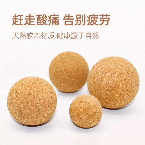Factory direct sales cork yoga ball high density non-shedding fascia ball muscle massage ball 6/7/8/10/12cm