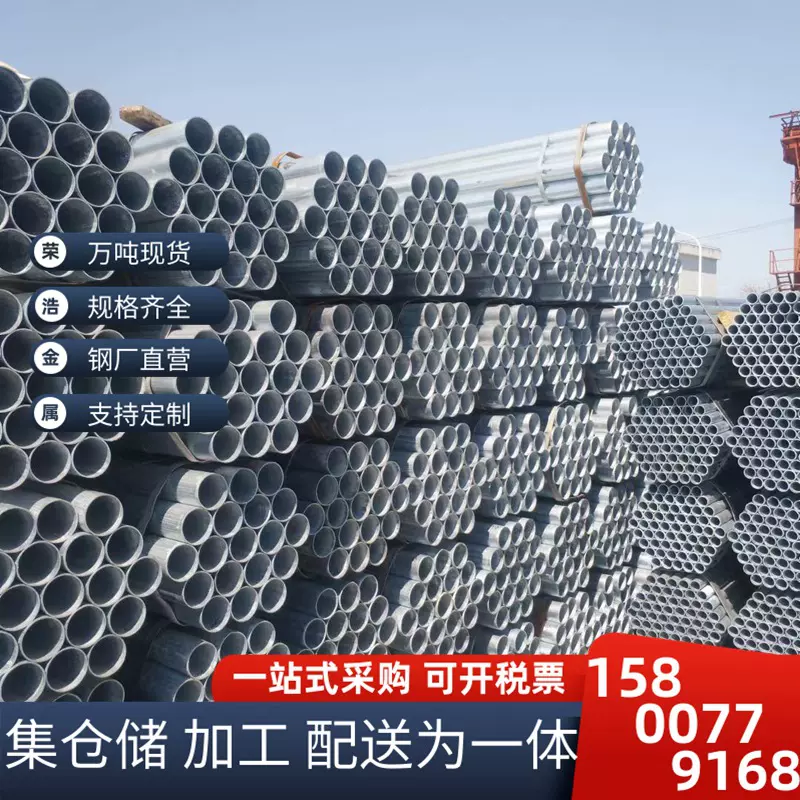 热镀锌管DN32~镀锌钢管DN50~热浸锌圆管DN100~穿线管DN25品种齐全