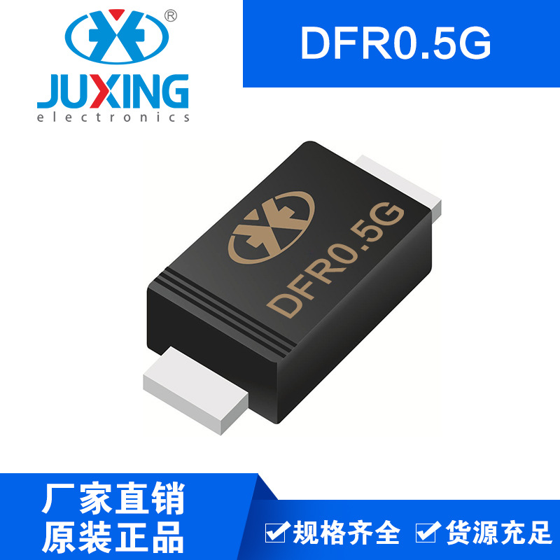 DFR0.5G超.薄贴片快恢复整流SOD-123FL封装厂家供货售后无忧ROHS