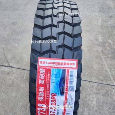 Chaoyang Tire 9.5R17.5 Vacuum Yük maşını şinləri