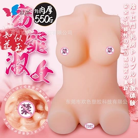 名器倒模;实体娃娃;飞机杯