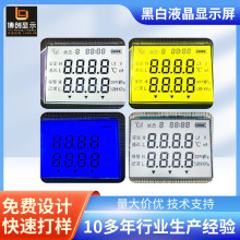 低功耗电表液晶屏多色LCD断码屏TN笔段式黑白液晶显示屏厂家供应