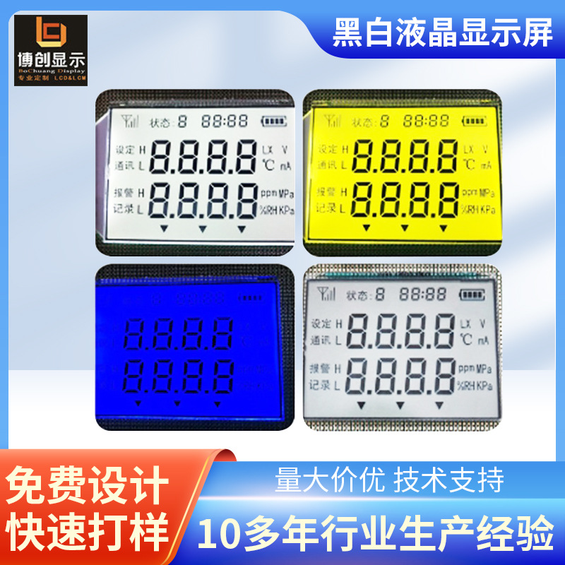 Low-Power Consumption Meter Lcd Screen Multicolor Lcd Broken Code Screen Tn Segment Black and White Lcd Display Manufacturer Supply