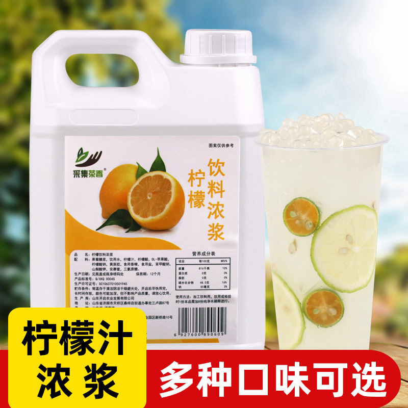 레몬맛 2500g*1병