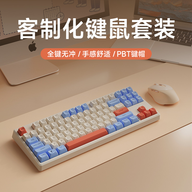 Freewolf M87 Bluetooth wireless keyboard and mouse set mechanical feel silent office mobile phone computer accessories shaft