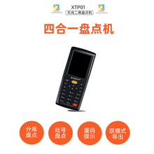 XTP01电商发货仓储出入库盘点无线扫码枪手持终端PDA定制盘点机