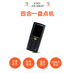 XTP01 wireless scanning gun logistics express handheld scanning machine Android pda warehouse wireless disk counting machine