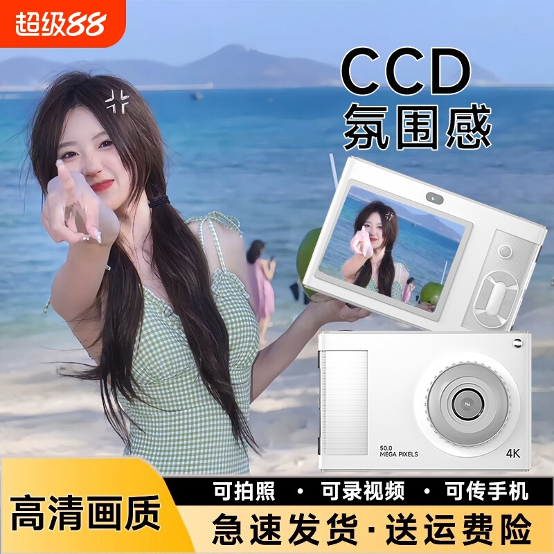 Retro Student Camera Card Ccd Instant Slr Camera High-Definition Pixel Girls and Kidsren Travel Entry-Level