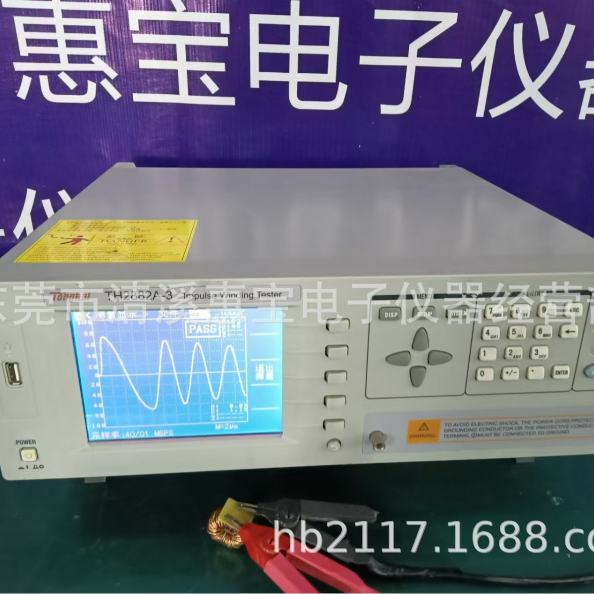 二手同惠TH2882A-3 TH2882-3 TH2882 单相脉冲式线圈测试 层间机