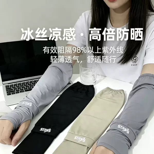 Sun Protection Ice Sleeves for Men, Summer Arm Sleeves, Ice Silk Arm Guards, Thin Gloves for Driving, Breathable, Loose Fit, Large Size